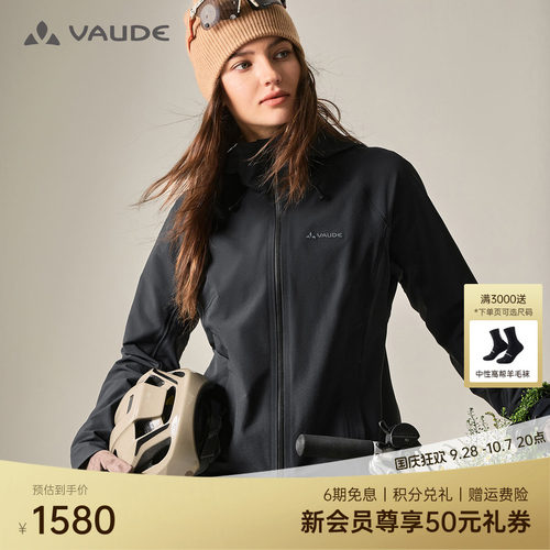 VAUDE巍德女款博登软壳外套