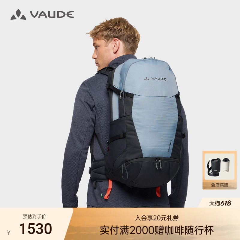 VAUDE巍德30+4L轻量徒步双肩包户外骑行山地探险男女同款