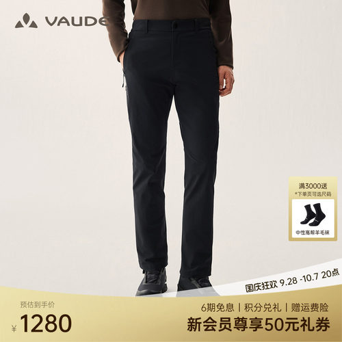 C0无氟防泼水丨VAUDE格莱软壳裤