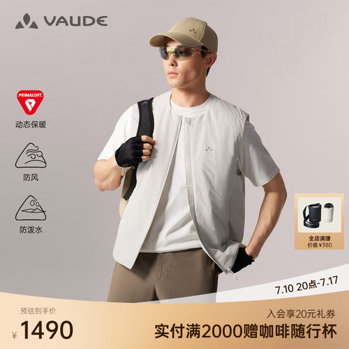 VAUDE巍德男款40克金标P棉马甲