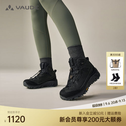 VAUDE巍德女款GTX中帮防水徒步鞋