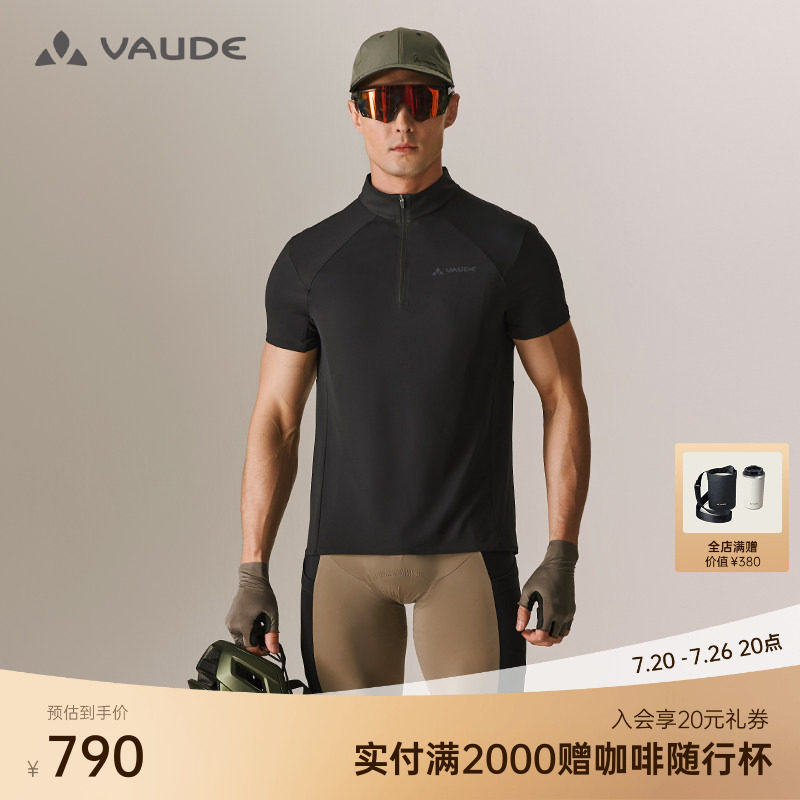 VAUDE巍德半拉短袖T恤户外运动骑行徒步吸湿排汗透气抑菌男速干衣