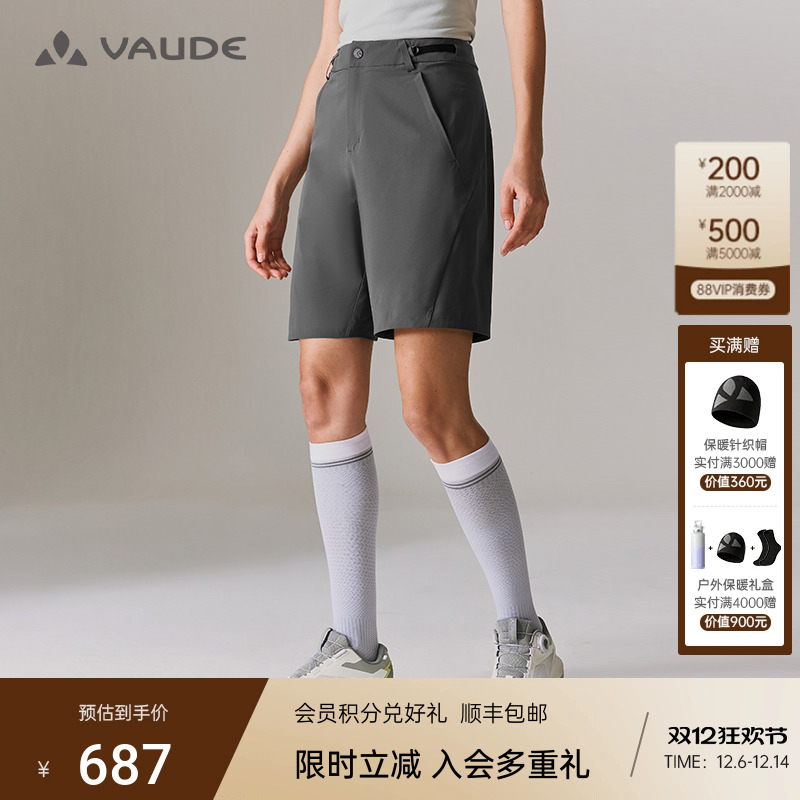 VAUDE巍德运动户外透气五分快干裤徒步登山骑行速干短裤女夏薄款