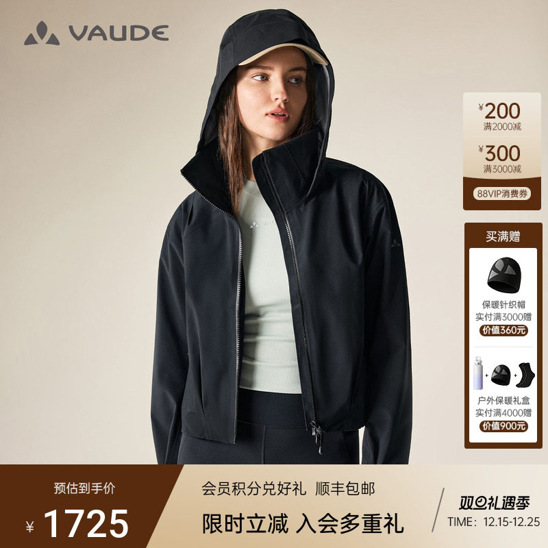 VAUDE巍德户外运动软壳冲锋衣防水加绒徒步骑行外套女