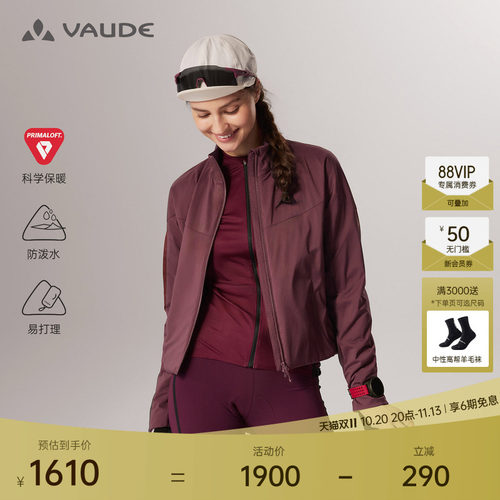 VAUDE巍德勃朗PRO40G立领棉服