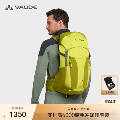 VAUDE巍德24L轻量徒步双肩包