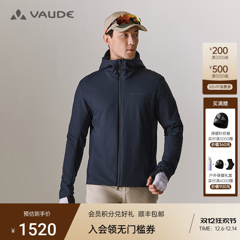 VAUDE巍德勃朗25P棉动态保暖棉服户外运动骑行外套轻量棉衣男士