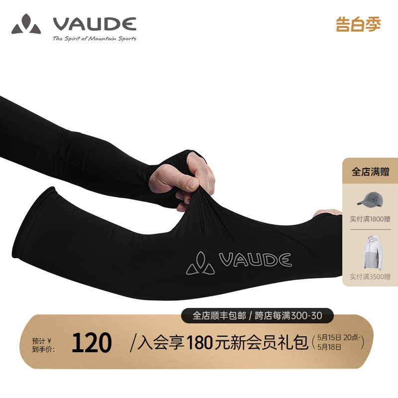 巍德VAUDE户外运动男女遮阳袖套