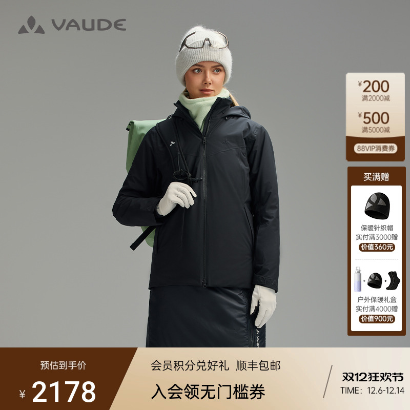 VAUDE巍德金标P棉100G气凝胶棉服防风防水夹棉软壳保暖冲锋衣防寒