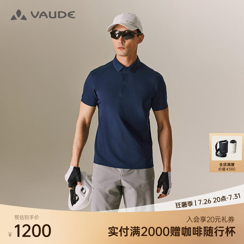 VAUDE巍德男款短袖POLO衫