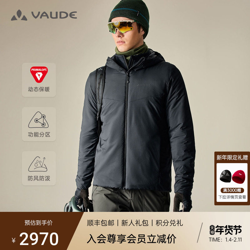 VAUDE巍德Blanc勃朗80克primaloft保暖棉服2025新款户外P棉衣外套,户外/登山/野营/旅行用品,保暖棉衣,淘宝优惠券,粉丝福利购,淘宝优惠卷