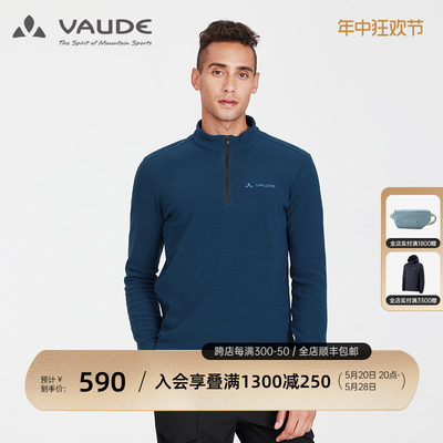 vaude户外运动秋冬抓绒衣