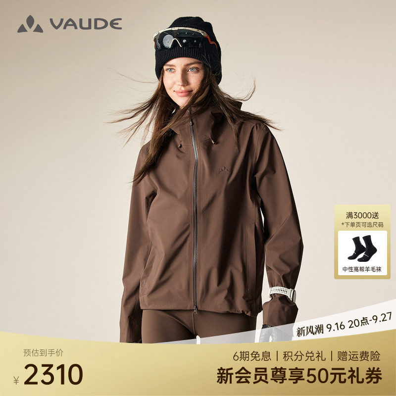 VAUDE巍德女款软壳冲锋衣