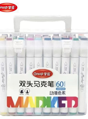 速干防水油性双头80色马克笔动漫