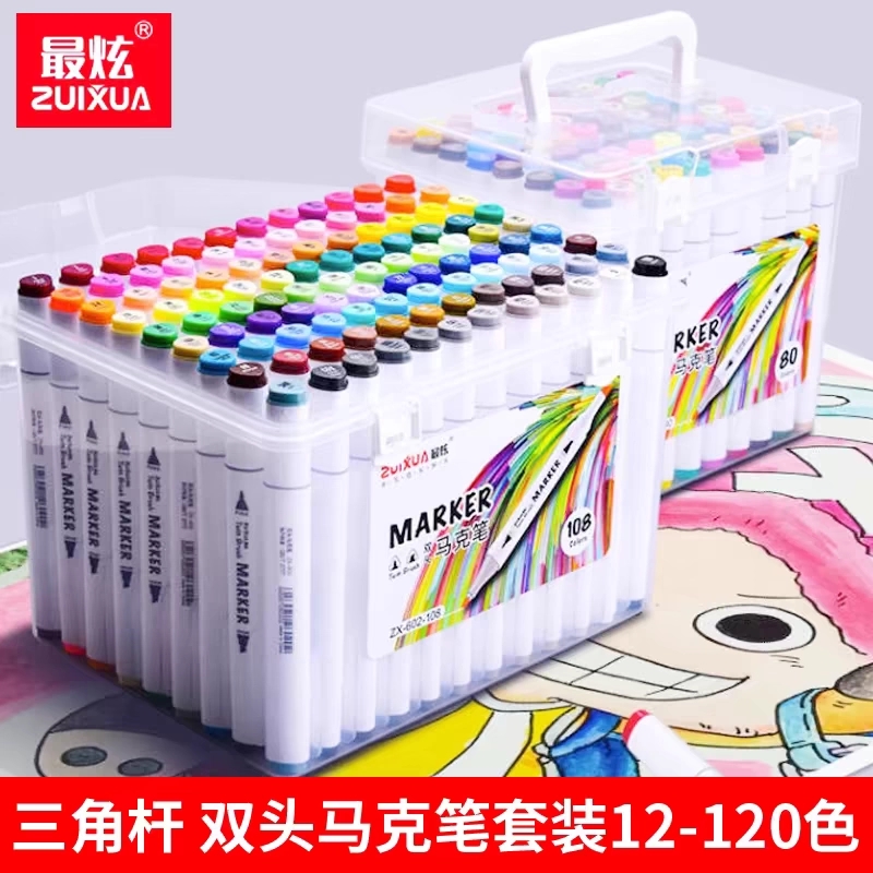 最炫48双头马克笔120色24色手绘双头设计油性防水动漫色系三角杆