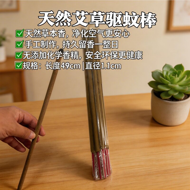 【户外蚊香】天然艾叶蚊香艾草香家用庭院灭蚊夜钓鱼驱蚊虫专用
