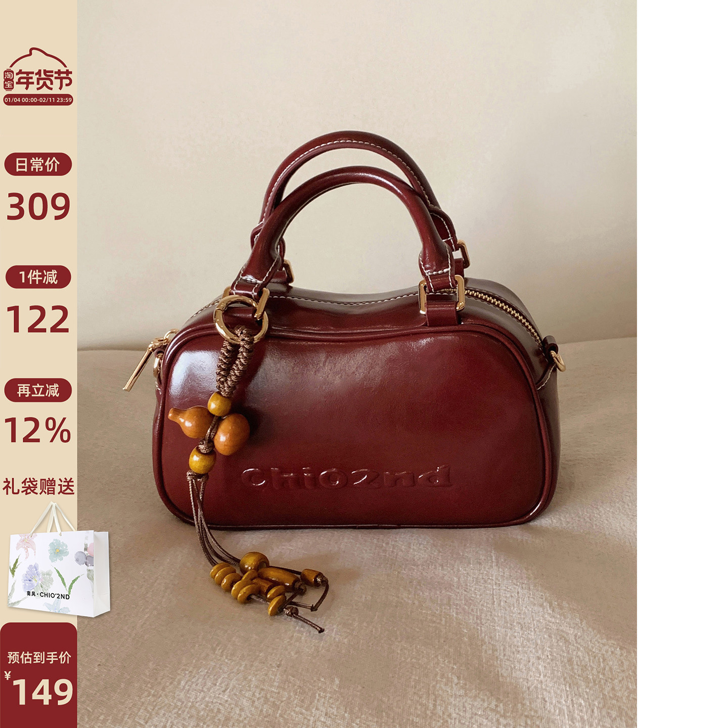 南风Chio2nd 摩登巴黎手提包包女2025新款精致红色婚包单肩斜挎包