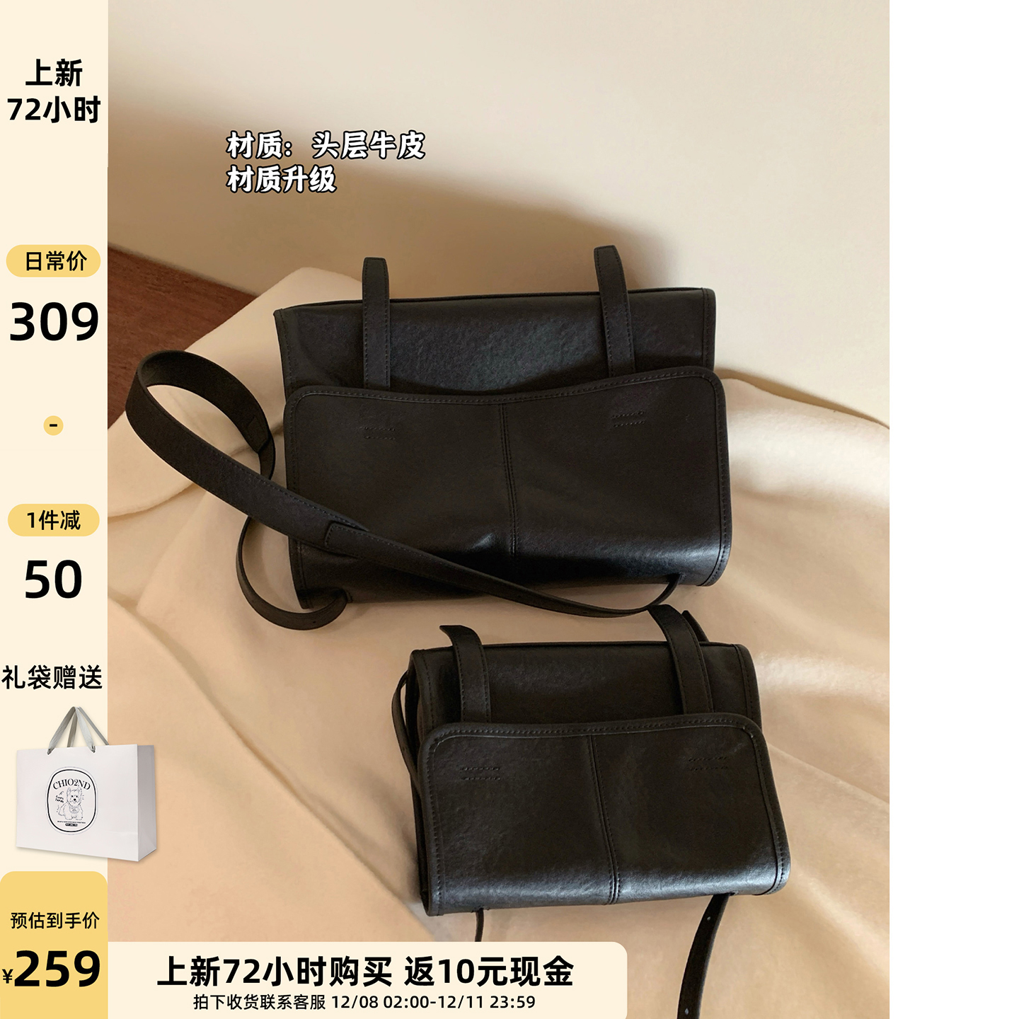 南风Chio2nd暖阳学院邮差包