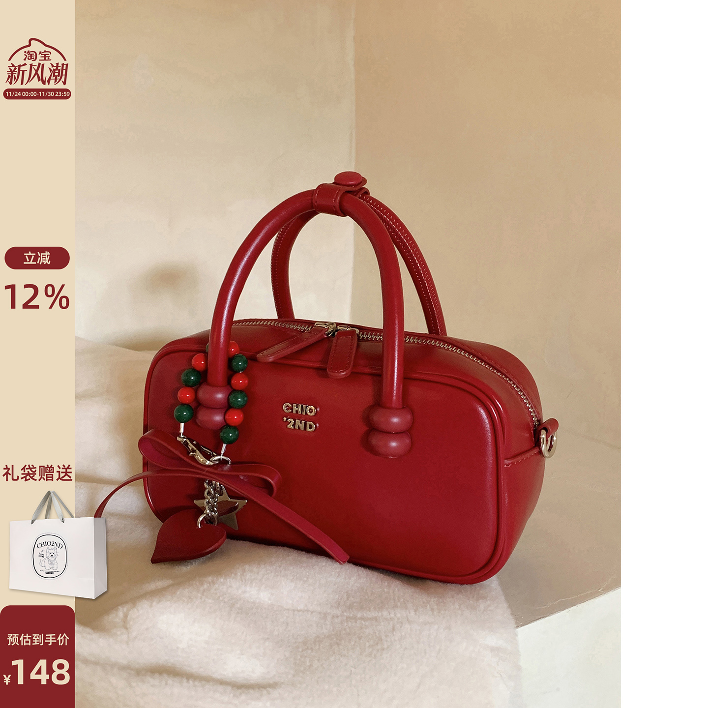 南风Chio2nd心动旋律枕头包