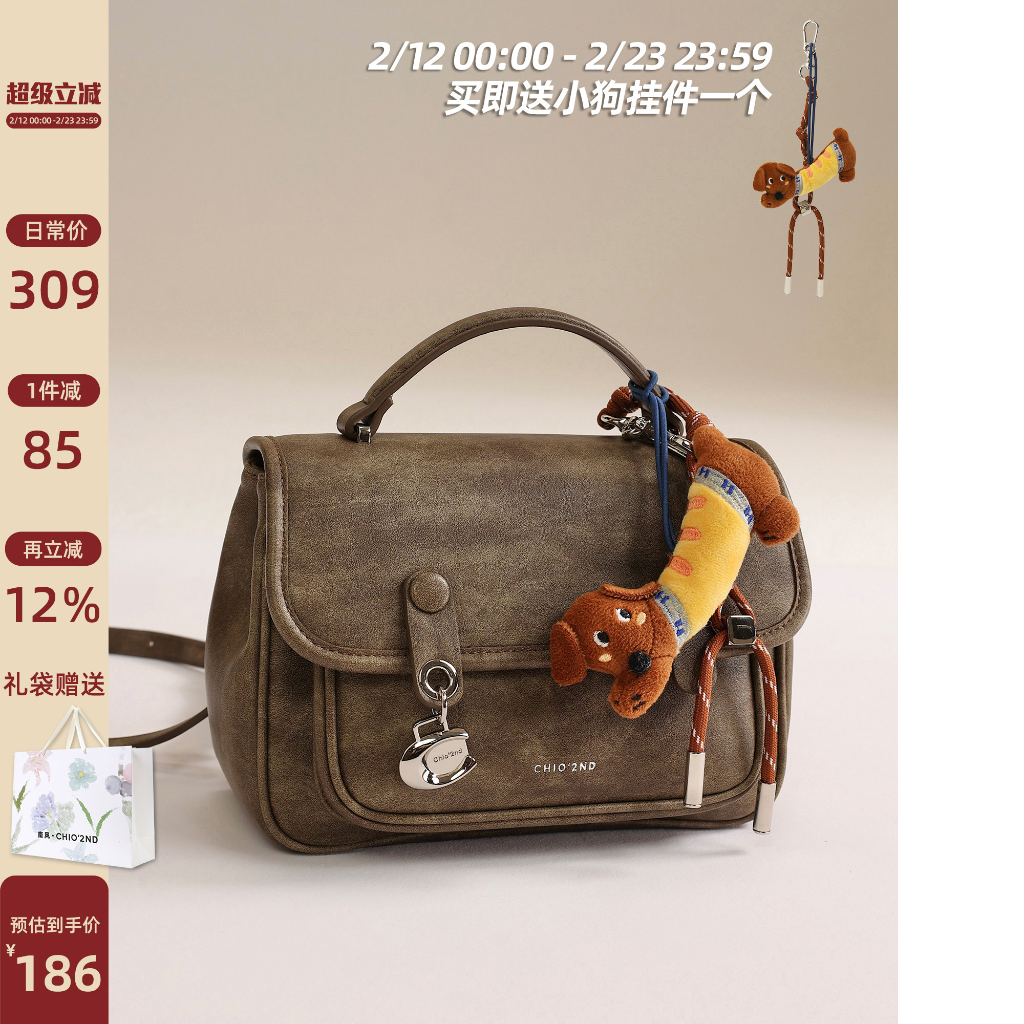 南风Chio2nd 自由颂歌双肩包包女士2026新款复古通勤手提小背包