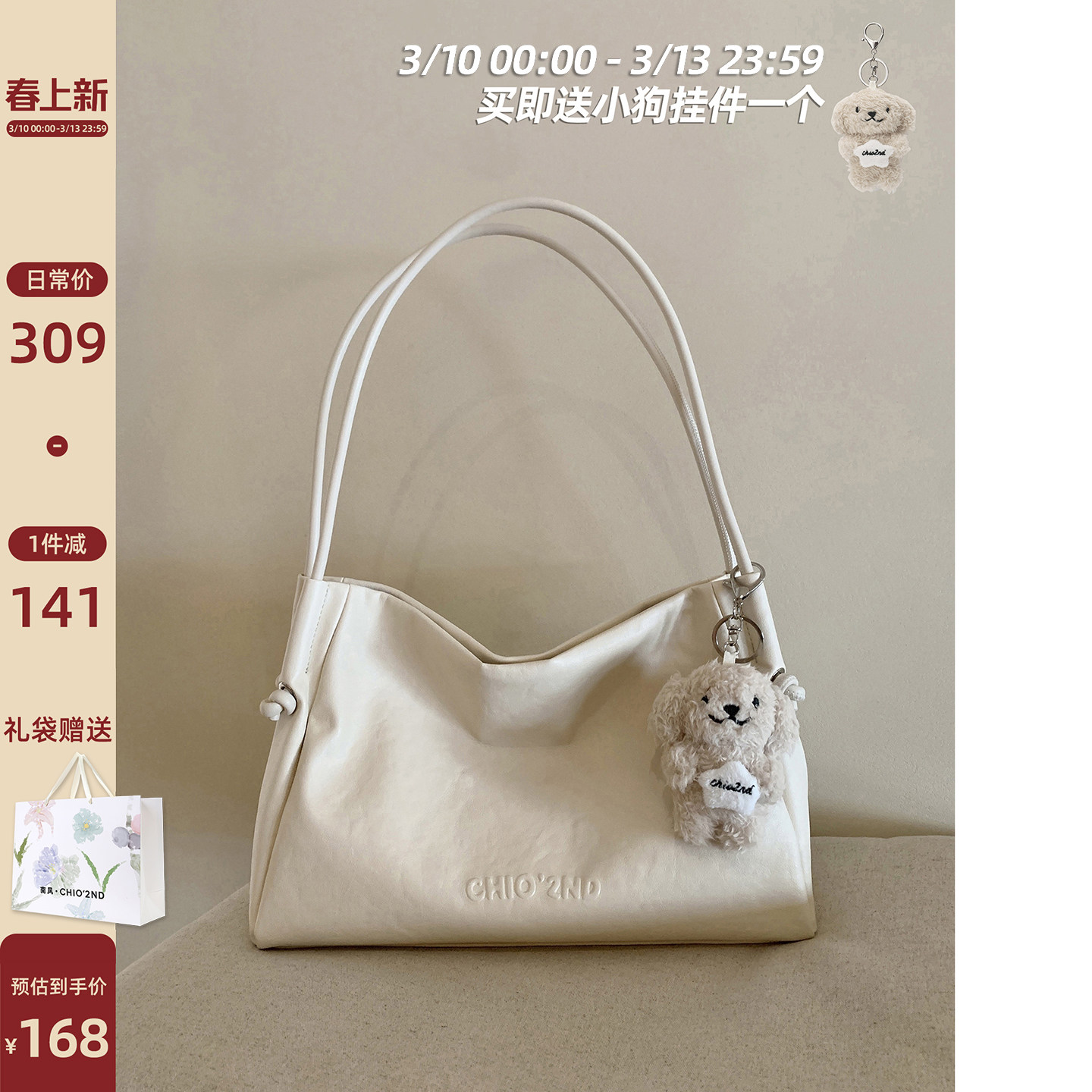 南风Chio2nd 拾花录托特包包女士2026新款简约松弛感单肩腋下包