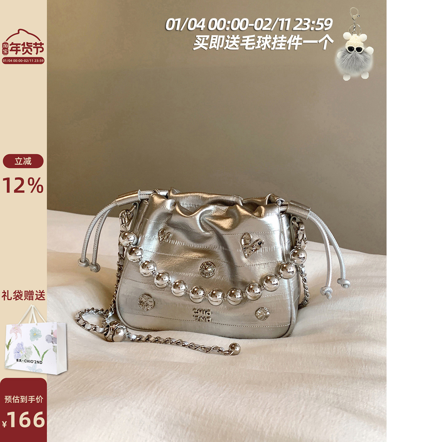 南风Chio2nd 银色恋语水桶包包女式2026新款秋冬超火单肩斜挎小包,箱包皮具/热销女包/男包,水桶包,淘宝优惠券,粉丝福利购,淘宝优惠卷