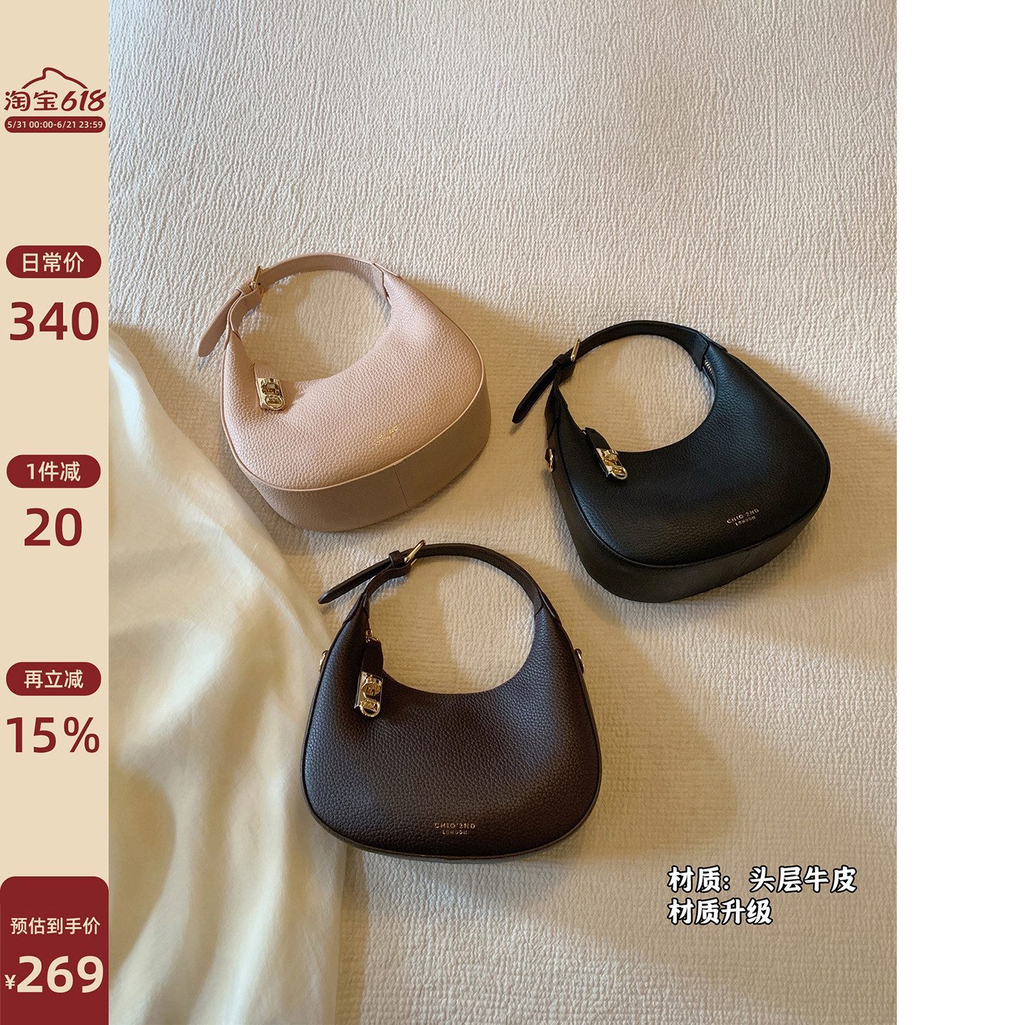 南风Chio2nd 头层牛皮伦敦左岸月牙包荔枝纹真皮女包手提包斜挎包