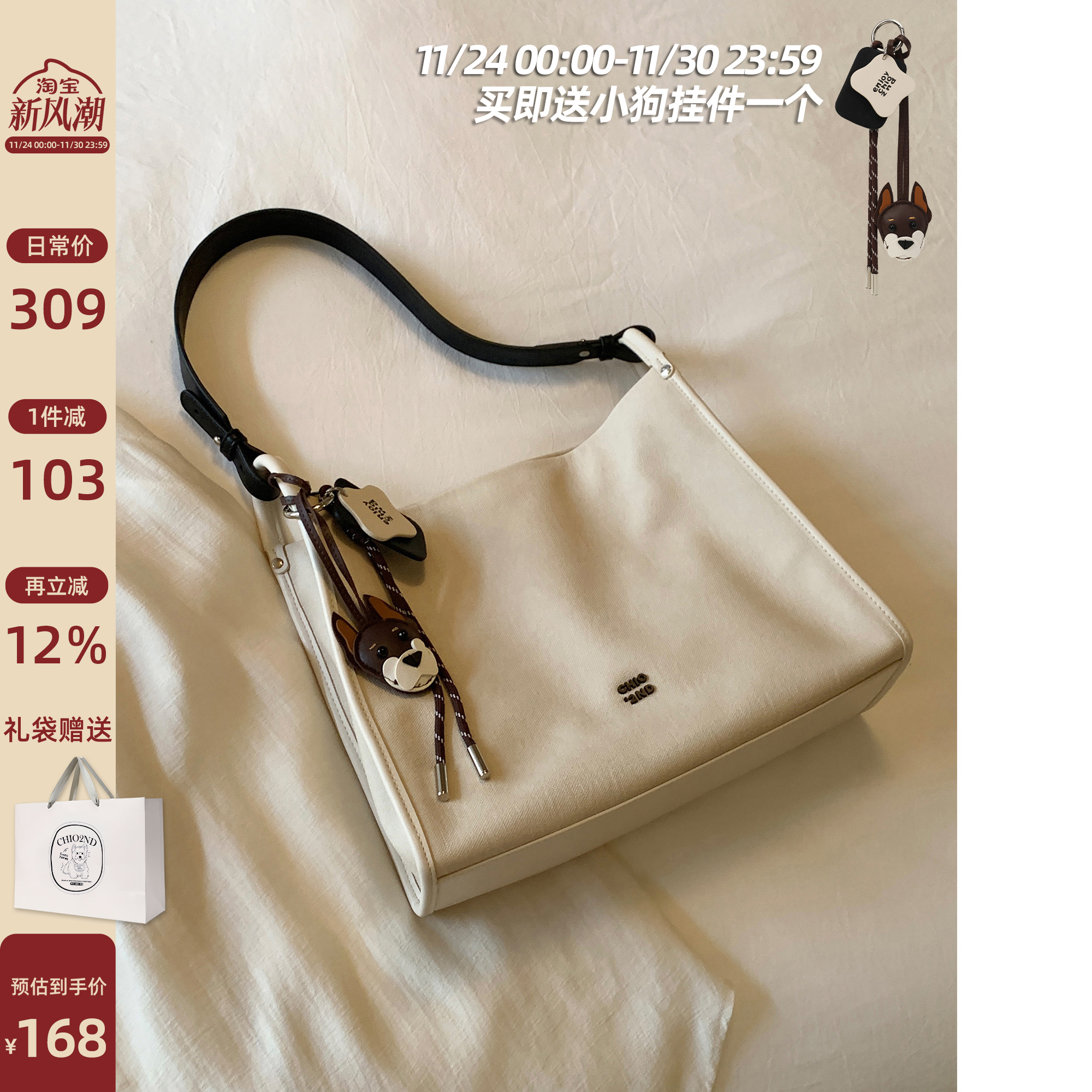 Chio2nd雾光拾梦托特包