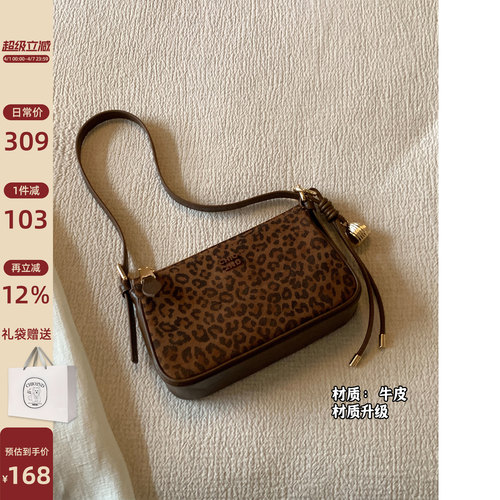 南风Chio2nd牛皮真皮豹纹包