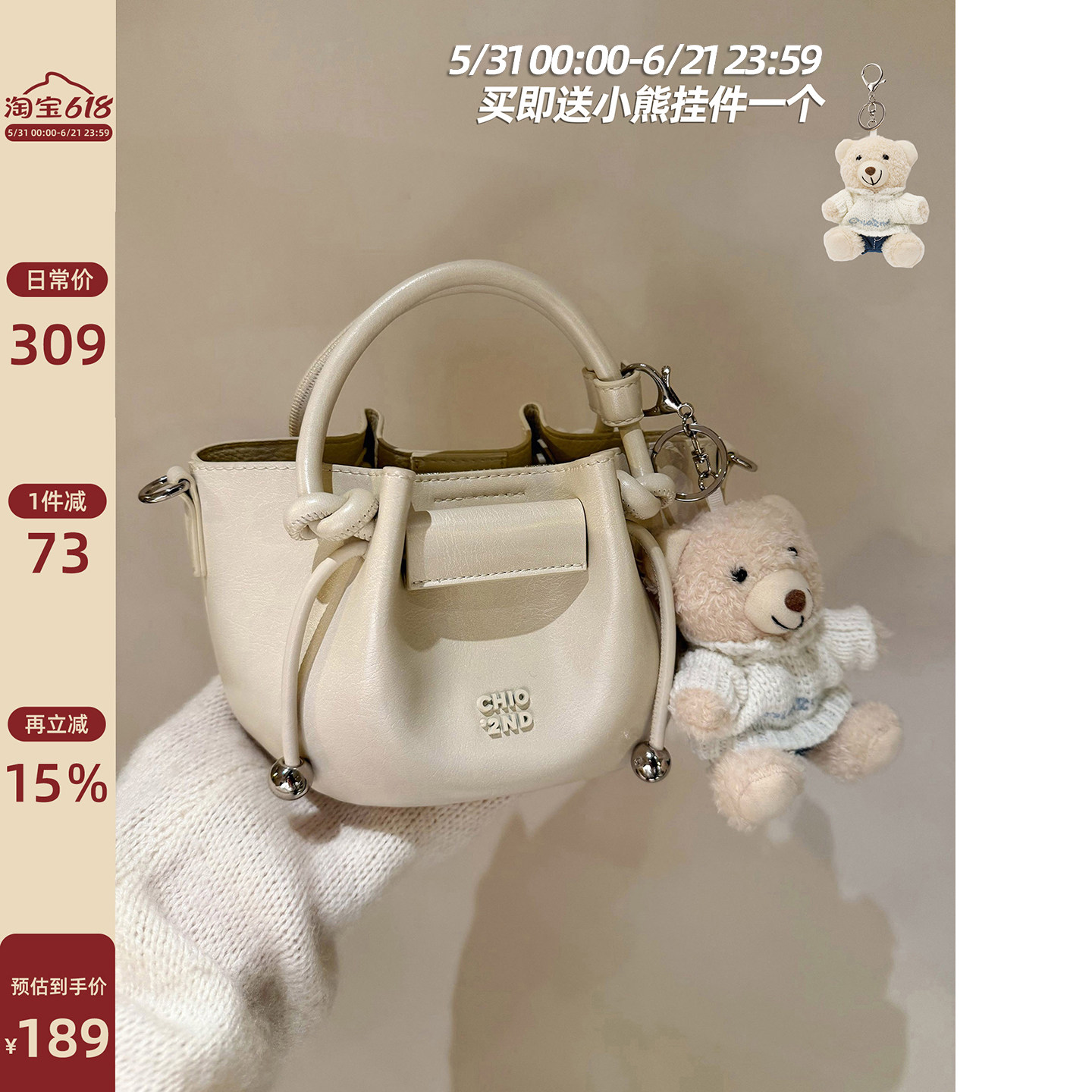 南风Chio2nd 伦敦小熊手提小托特包包女2026超火小拎包单肩斜挎包