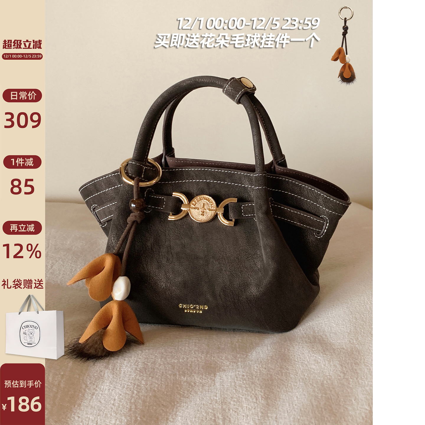 南风Chio2nd琥珀时光托特包