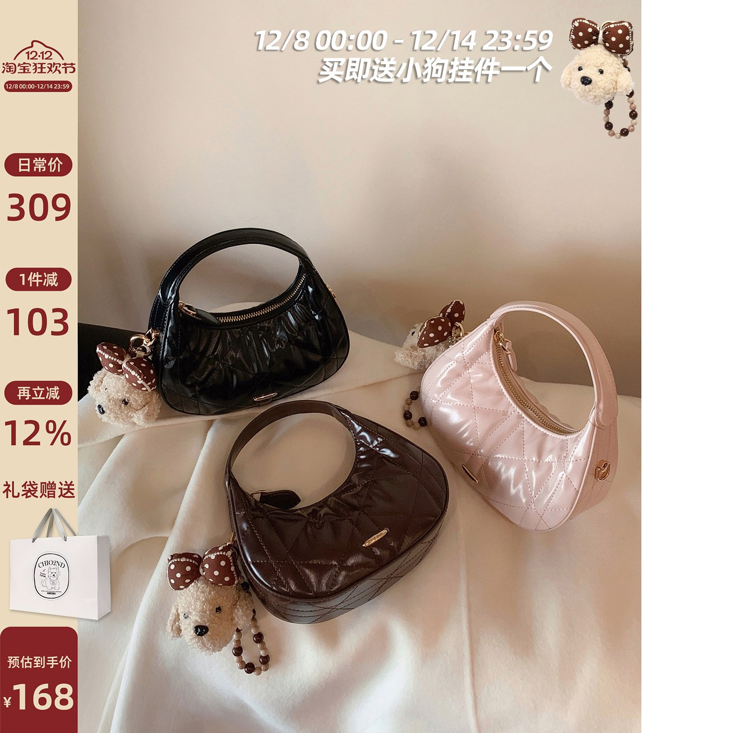 南风Chio2nd戴妃晚宴饺子包