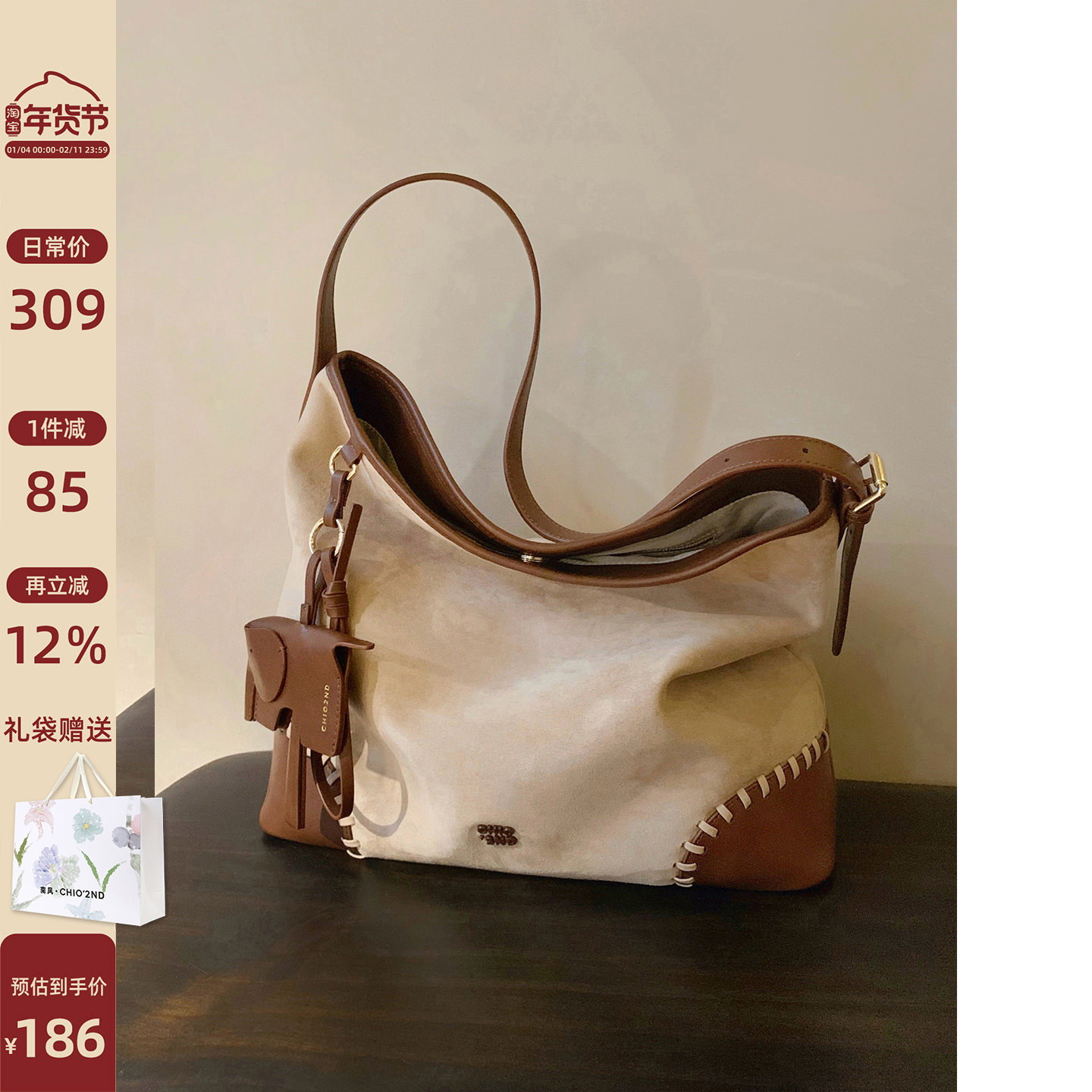 南风Chio2nd 霜染枫林托特包包女大容量2026新款秋冬单肩斜挎包,箱包皮具/热销女包/男包,托特包,淘宝优惠券,粉丝福利购,淘宝优惠卷