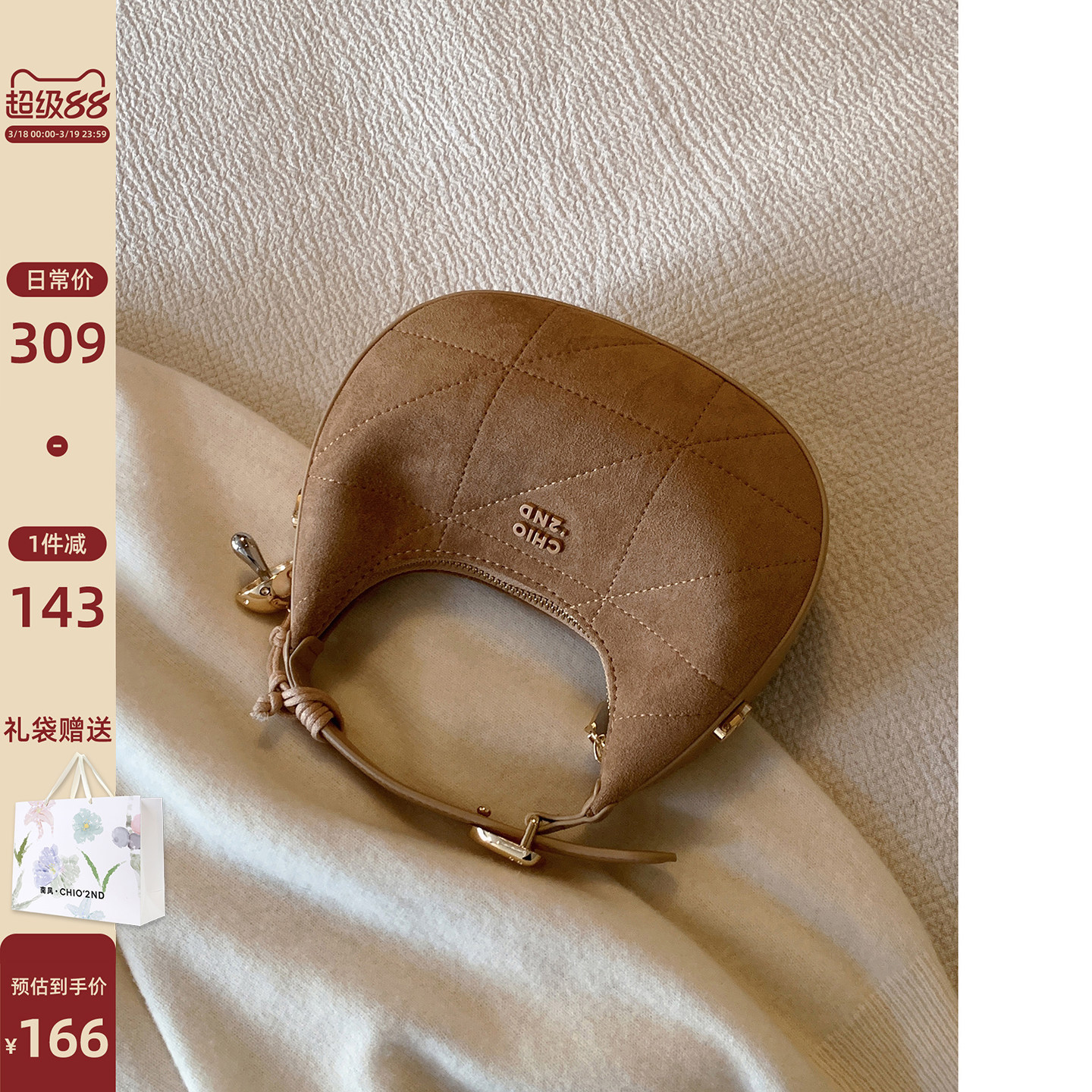 南风Chio2nd 太妃拿铁月牙手提包2026超火精致包包女款单肩斜挎包