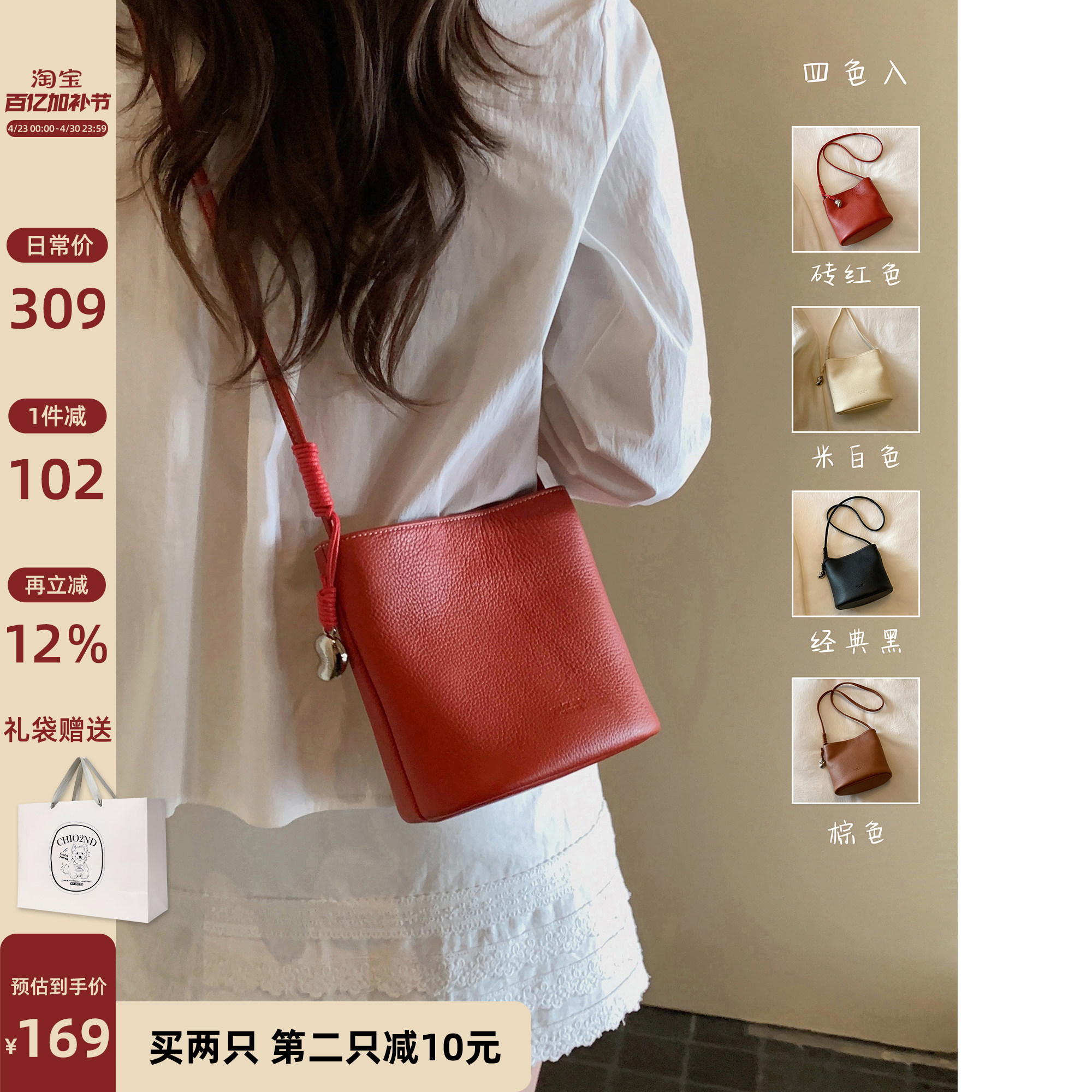 南风Chio2nd 店主原创 真皮牛皮麦田派对水桶包包女单肩斜挎小包