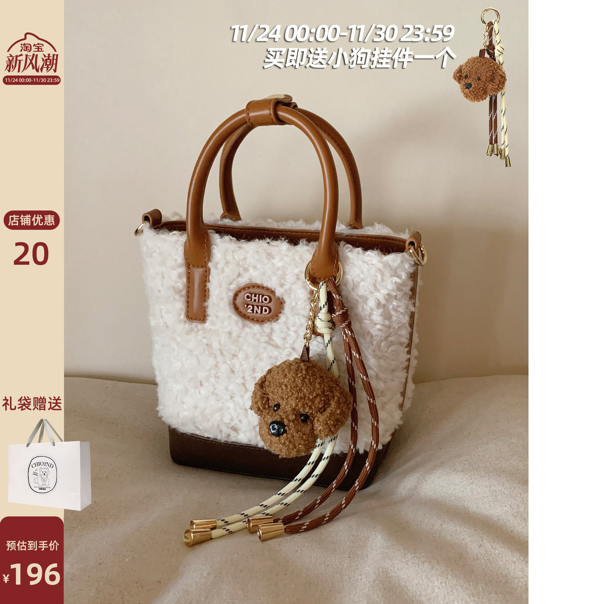 Chio2nd环岛冬游托特包