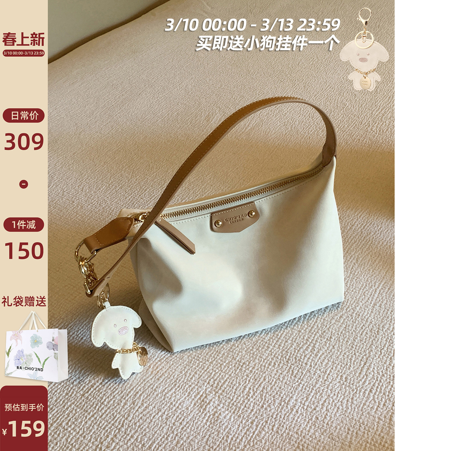 南风Chio2nd 温柔月光托特包包女式2026新款休闲简约手提包单肩包