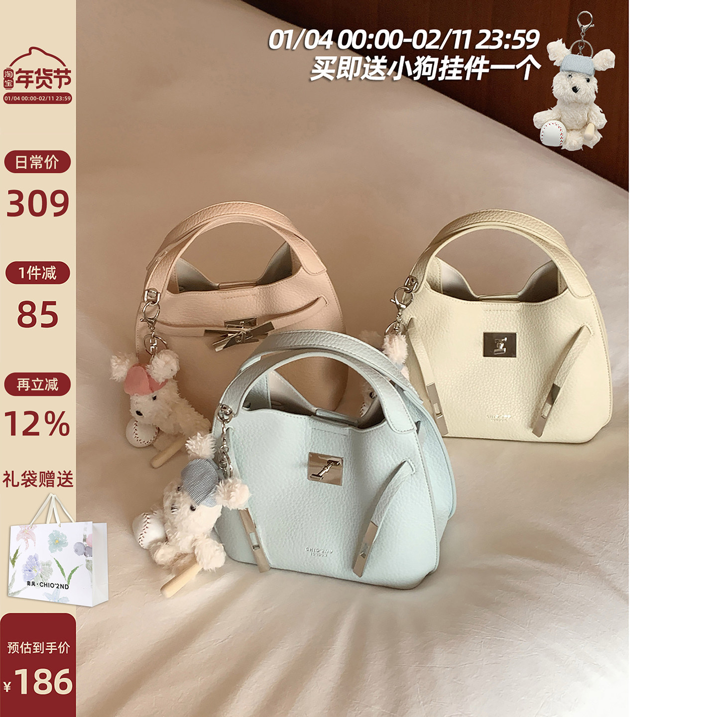 南风Chio2nd 浪漫晚风托特包2026新款今年爆款包包女手提单肩斜挎,箱包皮具/热销女包/男包,托特包,淘宝优惠券,粉丝福利购,淘宝优惠卷