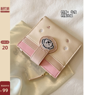 南风Chio2nd 面包小狗 真皮卡包轻薄小巧少女心粉色短款钱包女款