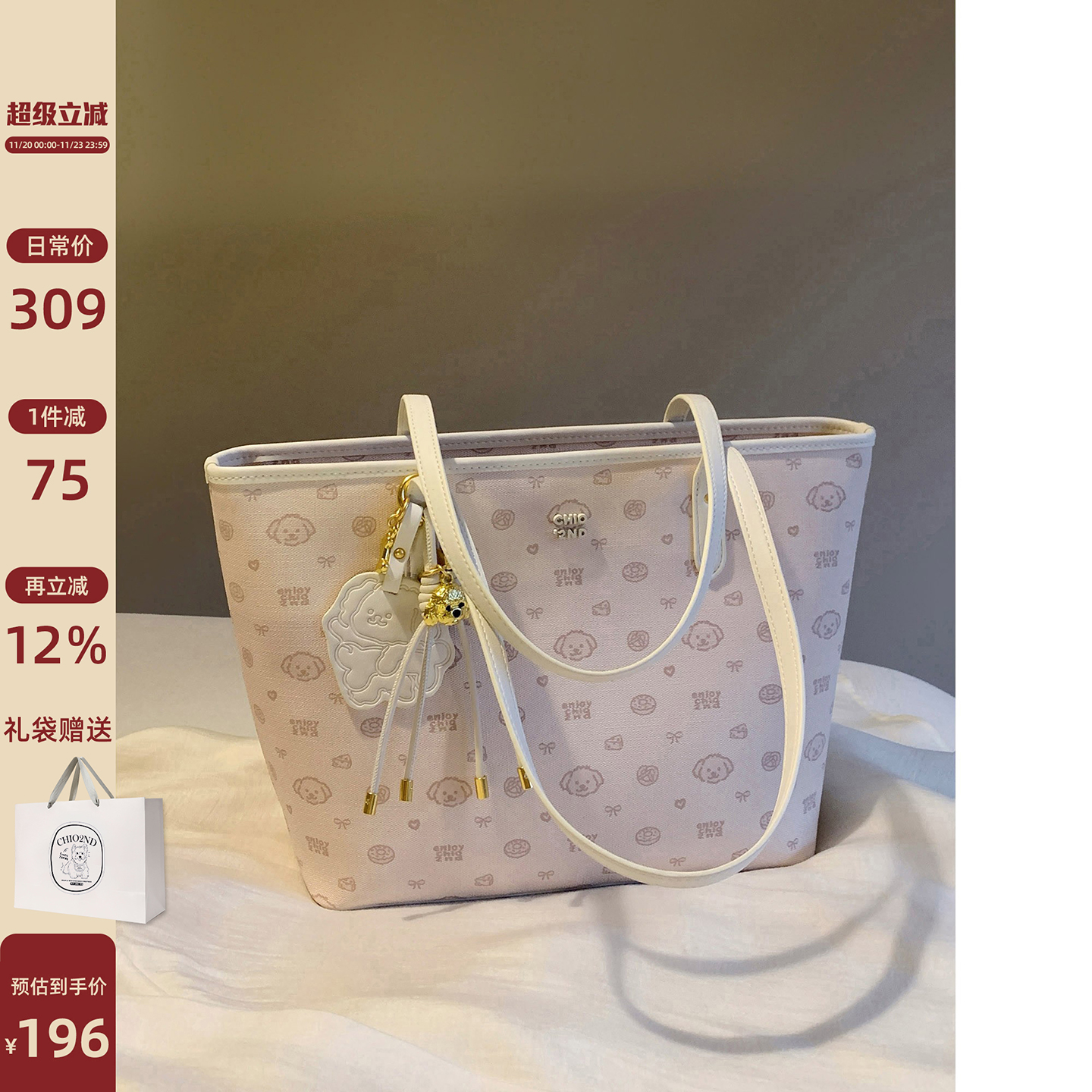 Chio2nd晨光帆语托特包
