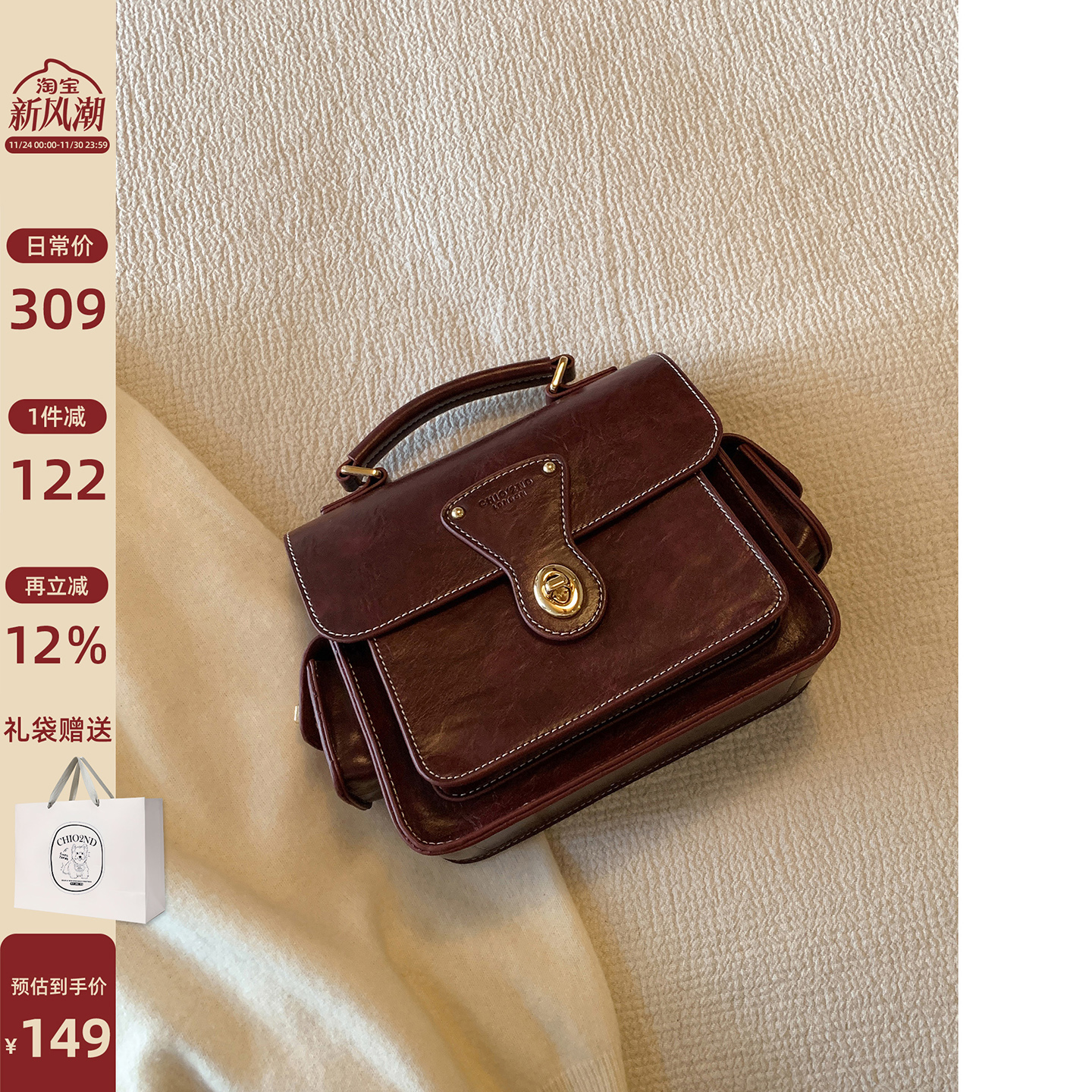 南风Chio2nd伦敦暖咖小方包