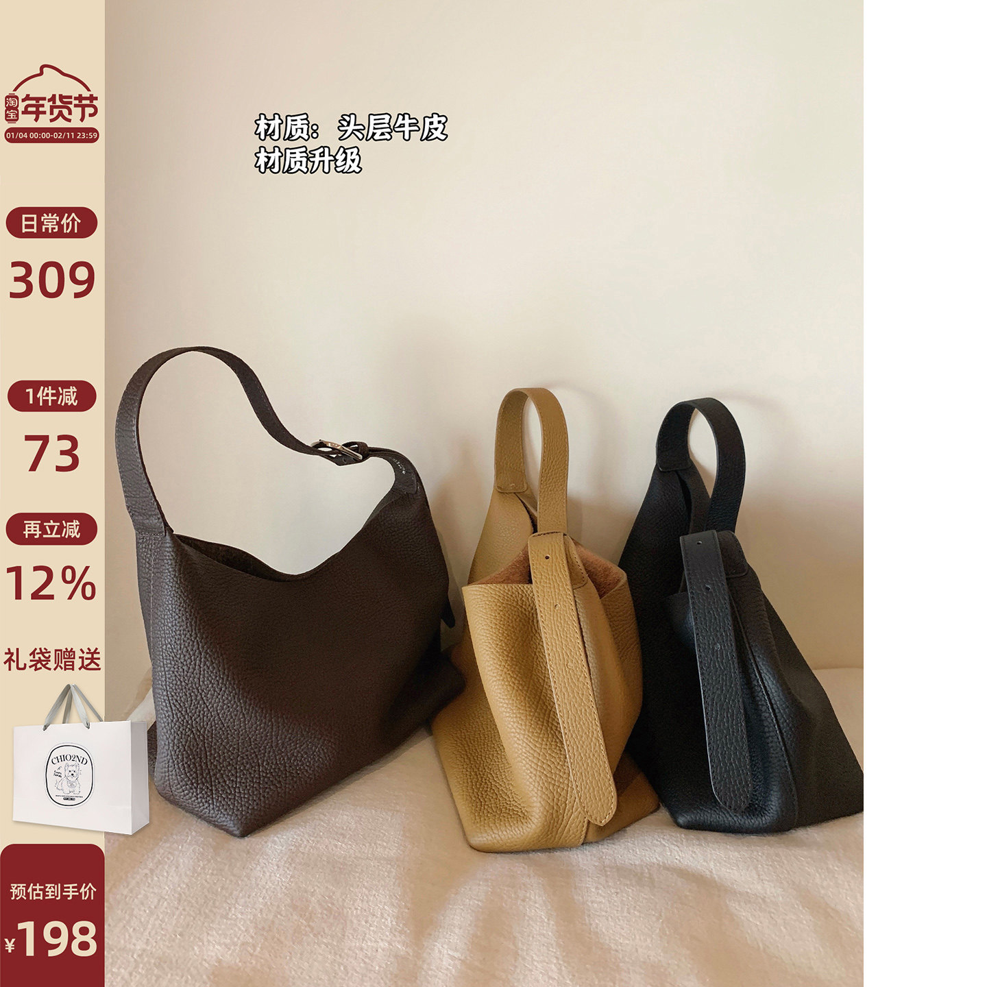 南风Chio2nd row风 头层牛皮水桶包包女款简约大气通勤单肩斜挎包