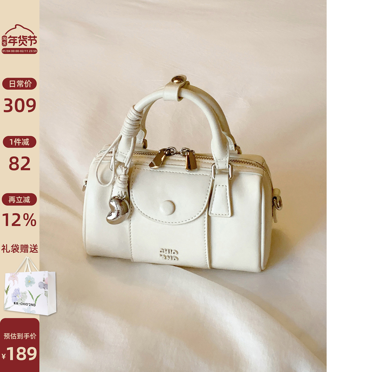 南风Chio2nd 珍珠微光枕头包包女士波士顿手提包小拎包单肩斜挎包