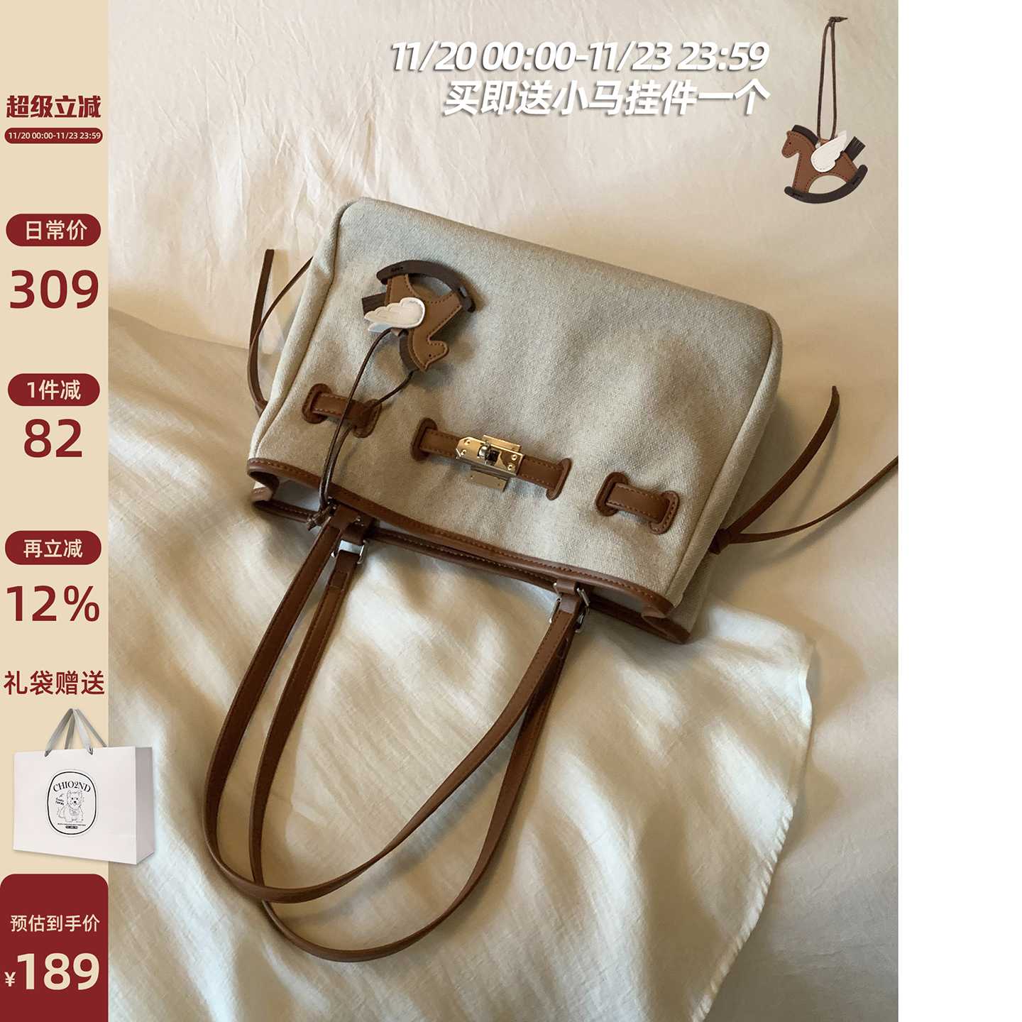 Chio2nd落日书店托特包