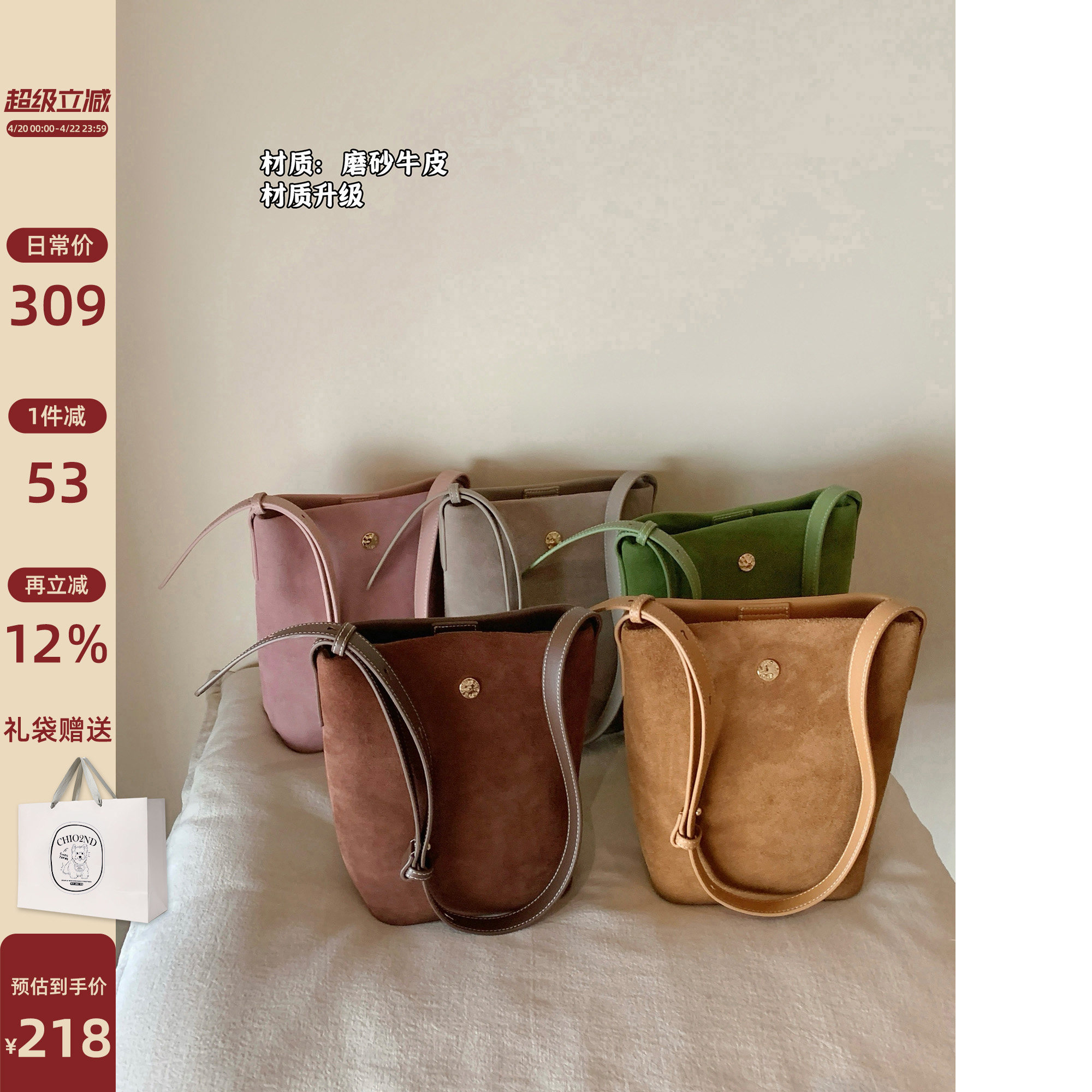 南风Chio2nd 暖光物语水桶包包女真皮竖款手机包极简单肩斜挎小包