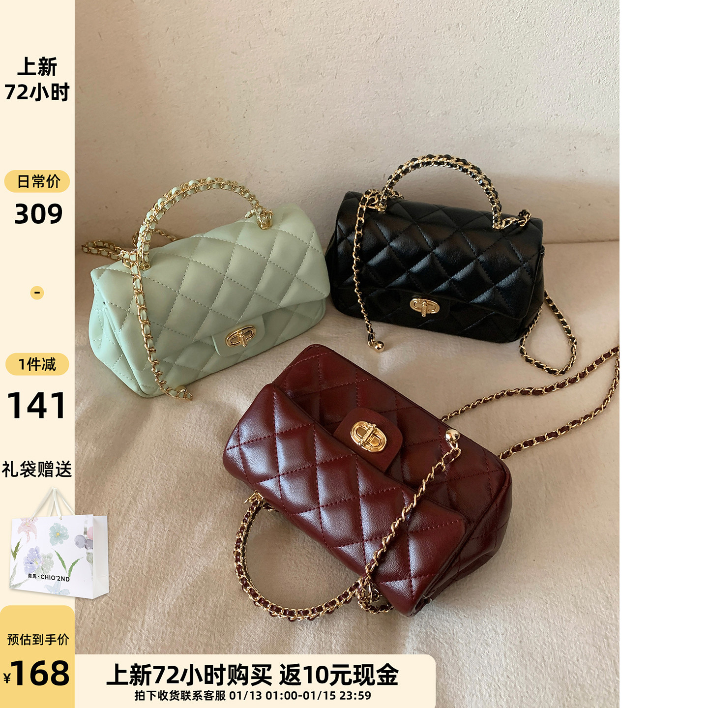 南风Chio2nd 流金时光小方包包女款通勤百搭手提包链条单肩斜挎包