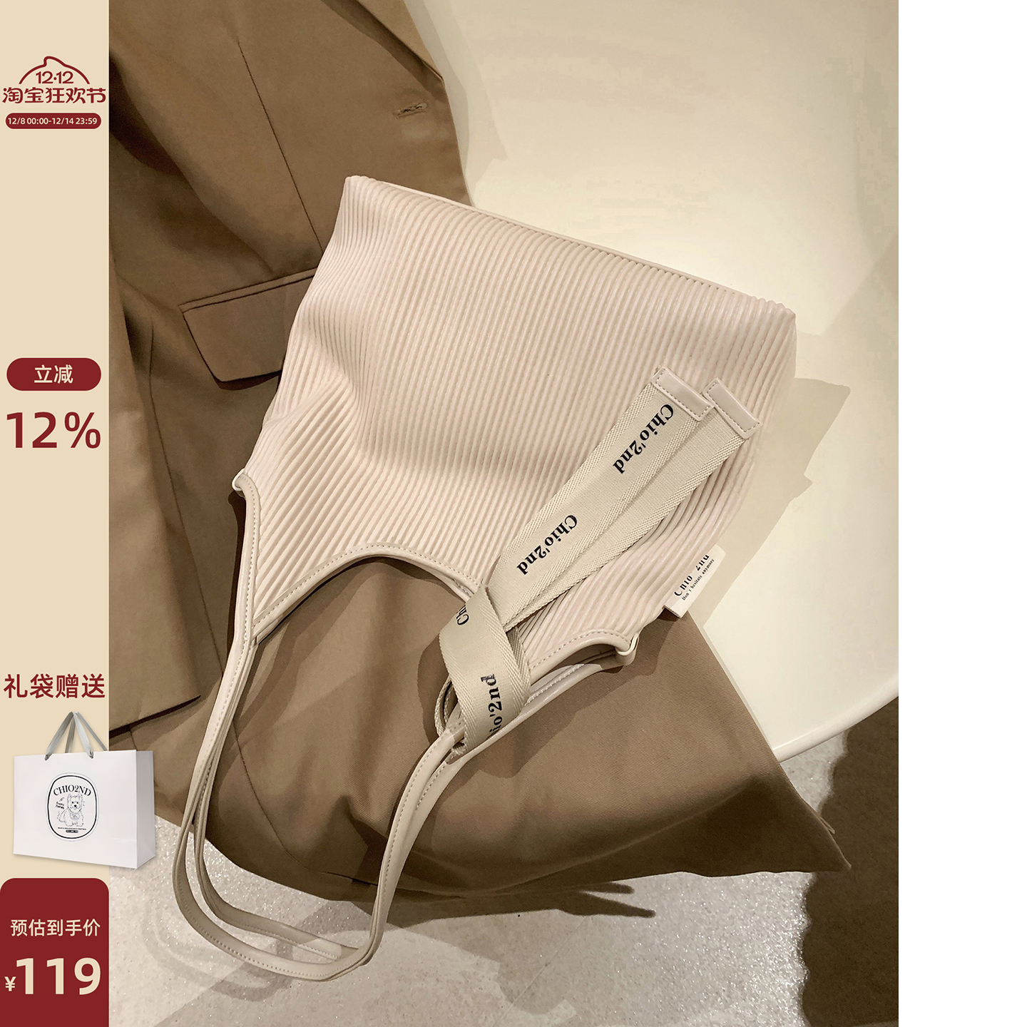 Chio’2nd南风半岛美术馆托特包