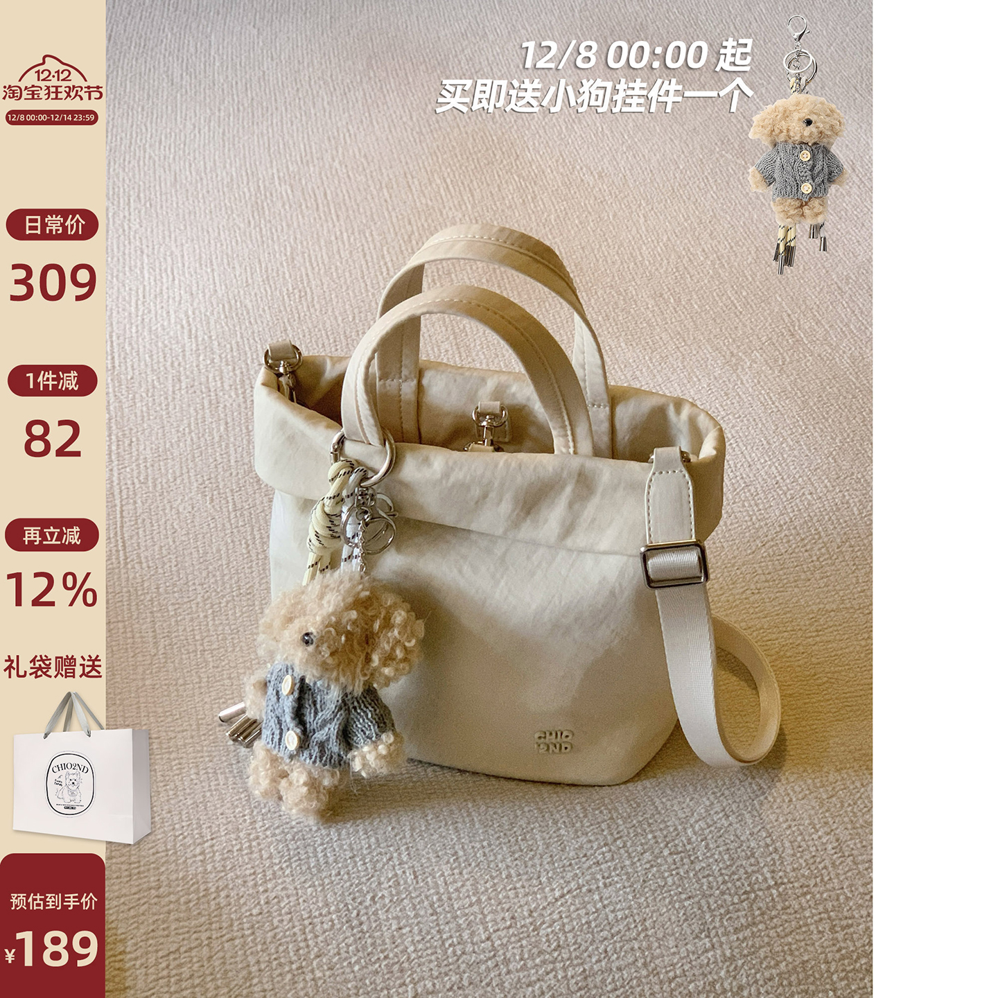 Chio2nd园游日记托特包