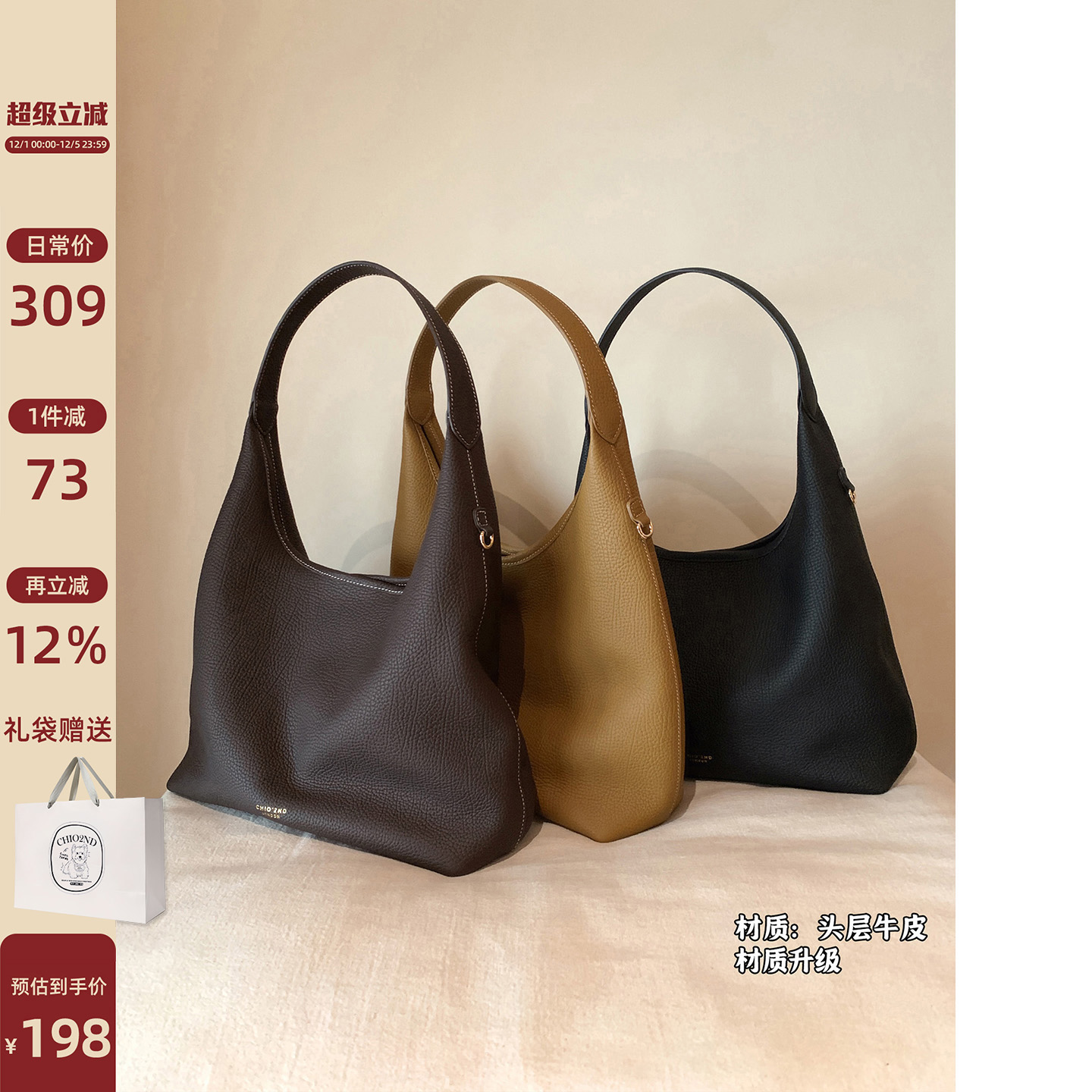 南风Chio2nd头层牛皮托特包