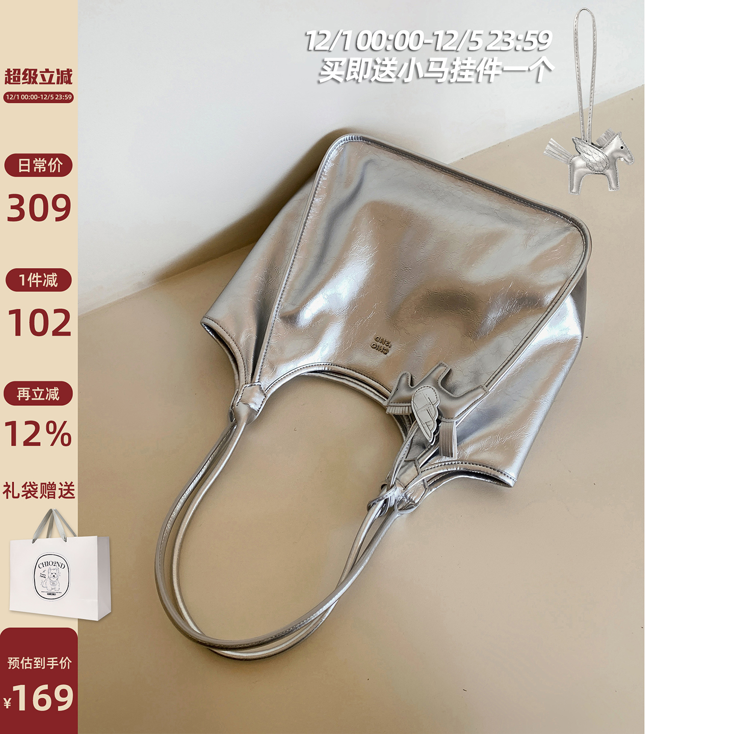 Chio2nd相遇微光托特包